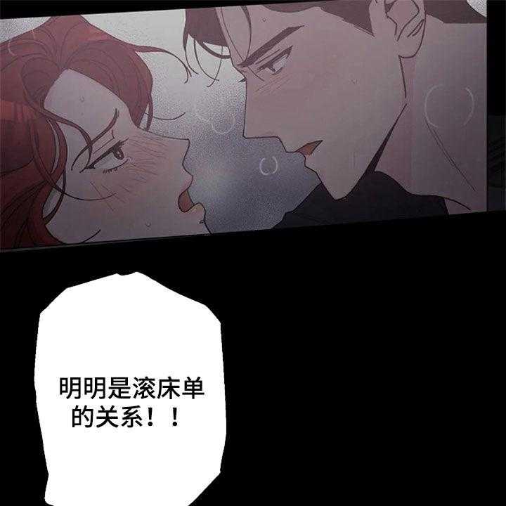 《认真了解我》漫画最新章节第53话 53_你到底是谁免费下拉式在线观看章节第【40】张图片