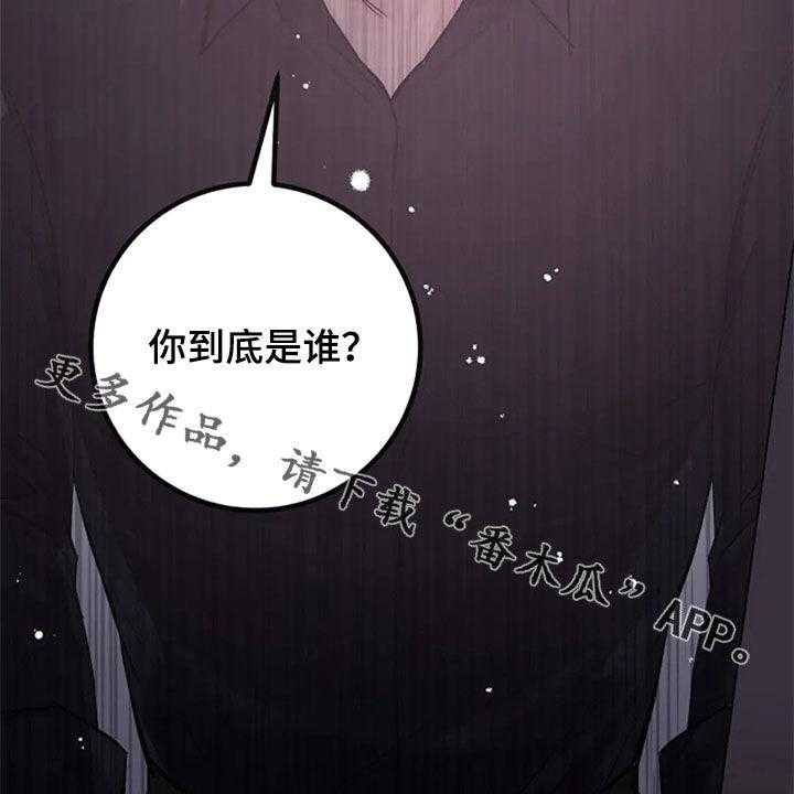 《认真了解我》漫画最新章节第53话 53_你到底是谁免费下拉式在线观看章节第【3】张图片