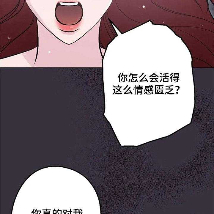 《认真了解我》漫画最新章节第53话 53_你到底是谁免费下拉式在线观看章节第【38】张图片