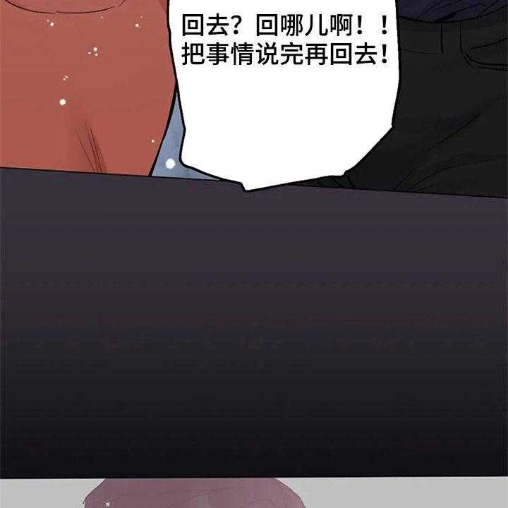 《认真了解我》漫画最新章节第53话 53_你到底是谁免费下拉式在线观看章节第【43】张图片