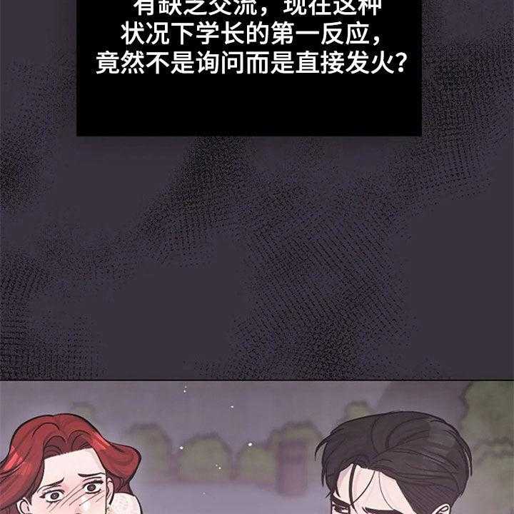 《认真了解我》漫画最新章节第53话 53_你到底是谁免费下拉式在线观看章节第【47】张图片