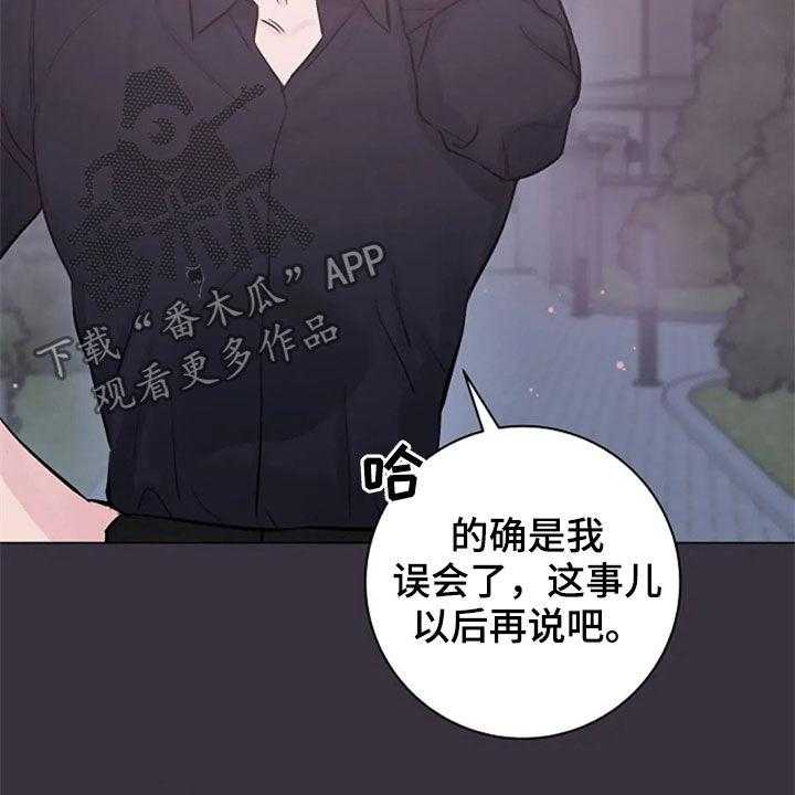 《认真了解我》漫画最新章节第53话 53_你到底是谁免费下拉式在线观看章节第【16】张图片