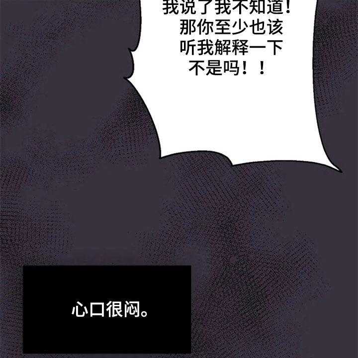 《认真了解我》漫画最新章节第53话 53_你到底是谁免费下拉式在线观看章节第【50】张图片