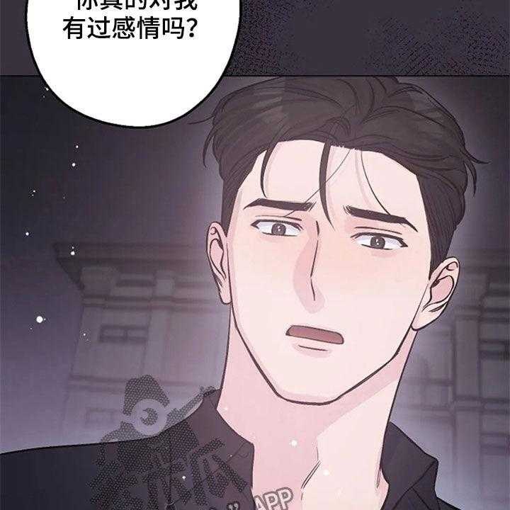 《认真了解我》漫画最新章节第53话 53_你到底是谁免费下拉式在线观看章节第【37】张图片