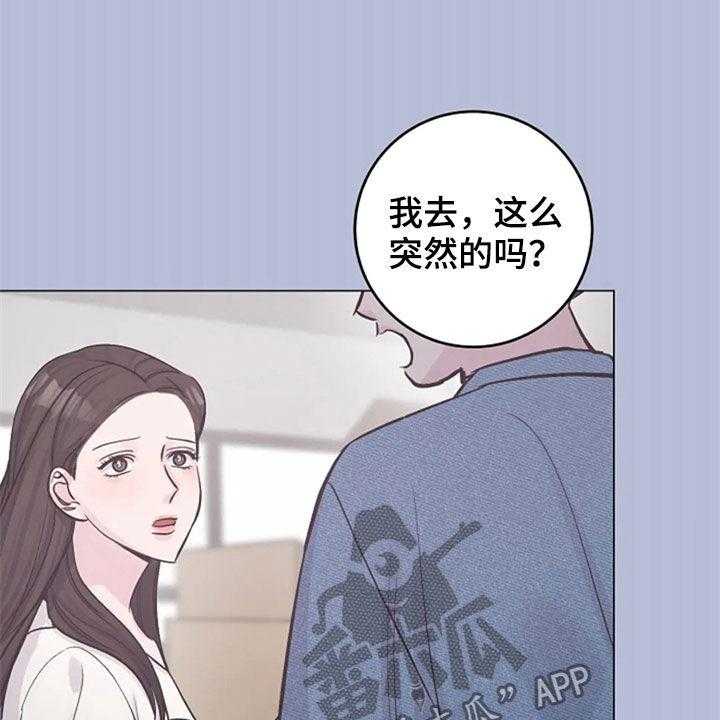 《认真了解我》漫画最新章节第53话 53_你到底是谁免费下拉式在线观看章节第【20】张图片