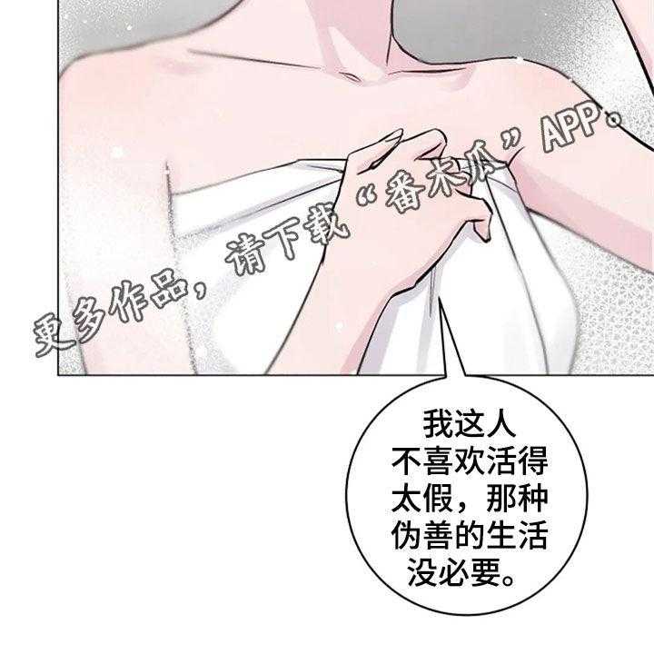 《认真了解我》漫画最新章节第52话 52_发火免费下拉式在线观看章节第【53】张图片