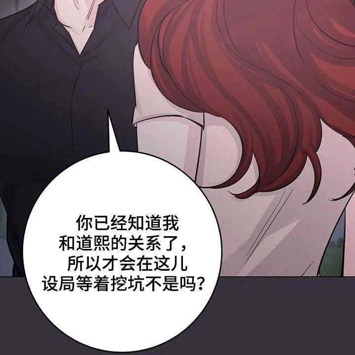 《认真了解我》漫画最新章节第52话 52_发火免费下拉式在线观看章节第【7】张图片