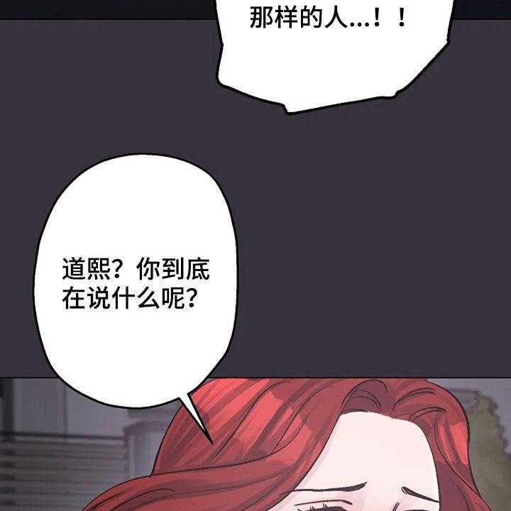 《认真了解我》漫画最新章节第52话 52_发火免费下拉式在线观看章节第【12】张图片