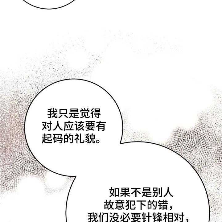 《认真了解我》漫画最新章节第52话 52_发火免费下拉式在线观看章节第【51】张图片