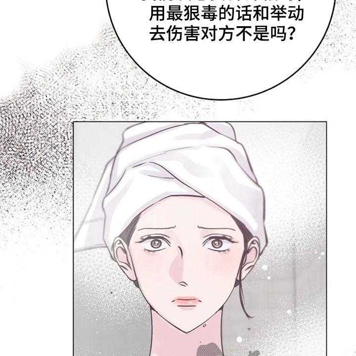 《认真了解我》漫画最新章节第52话 52_发火免费下拉式在线观看章节第【50】张图片