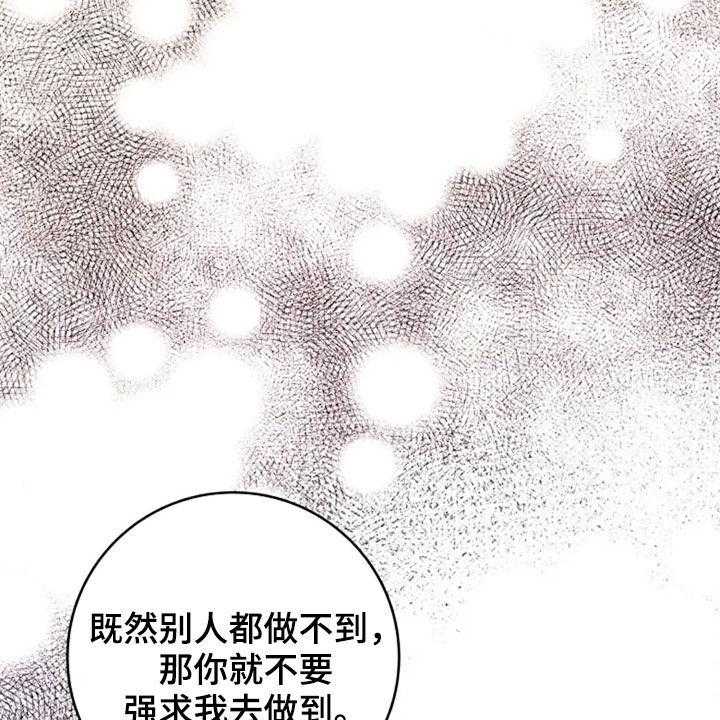 《认真了解我》漫画最新章节第52话 52_发火免费下拉式在线观看章节第【55】张图片