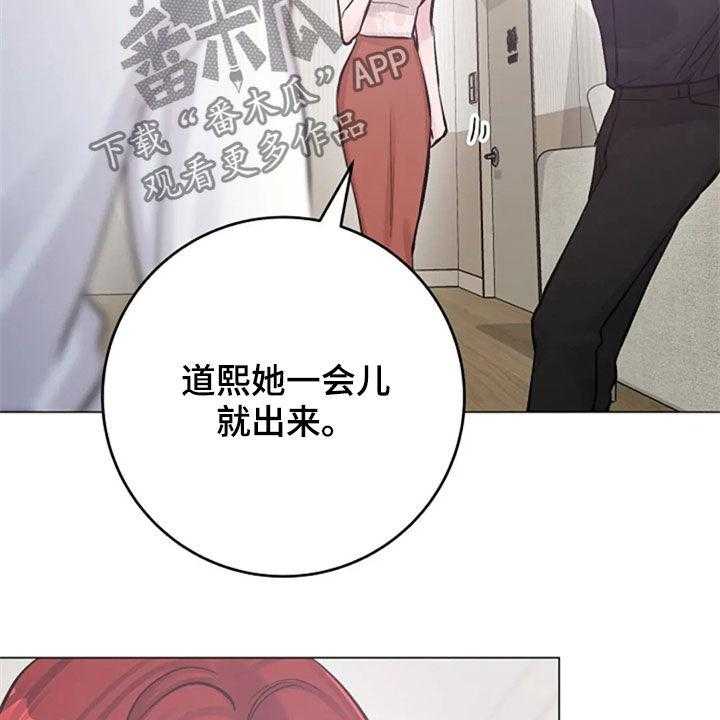 《认真了解我》漫画最新章节第52话 52_发火免费下拉式在线观看章节第【41】张图片