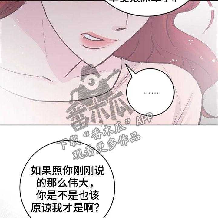 《认真了解我》漫画最新章节第51话 51_反问免费下拉式在线观看章节第【4】张图片