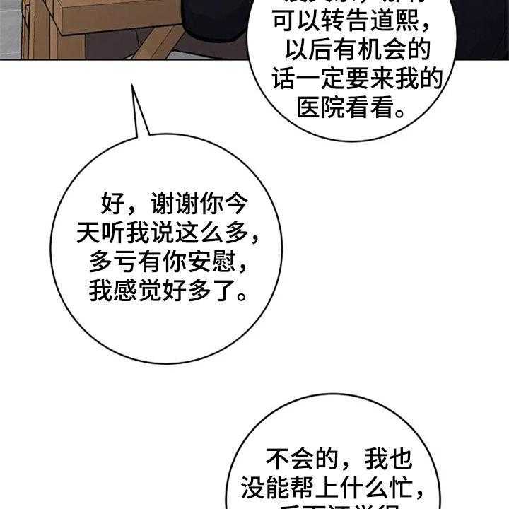 《认真了解我》漫画最新章节第51话 51_反问免费下拉式在线观看章节第【40】张图片