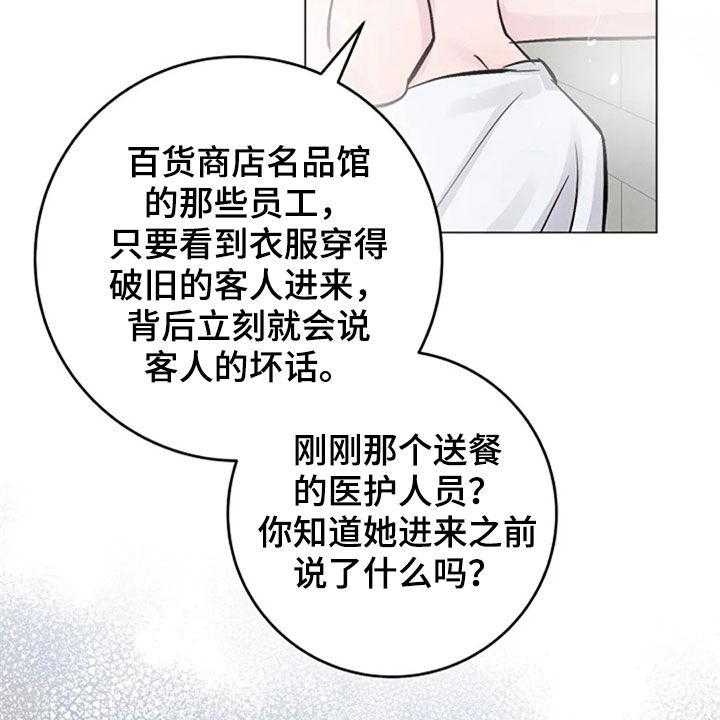 《认真了解我》漫画最新章节第51话 51_反问免费下拉式在线观看章节第【11】张图片