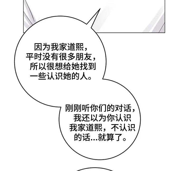 《认真了解我》漫画最新章节第51话 51_反问免费下拉式在线观看章节第【32】张图片