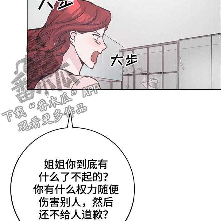 《认真了解我》漫画最新章节第51话 51_反问免费下拉式在线观看章节第【16】张图片