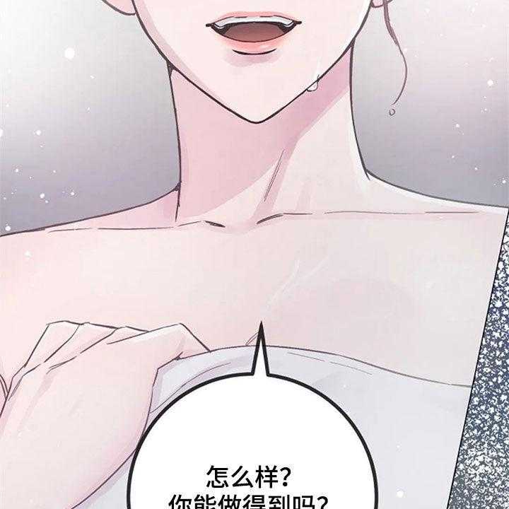 《认真了解我》漫画最新章节第51话 51_反问免费下拉式在线观看章节第【2】张图片