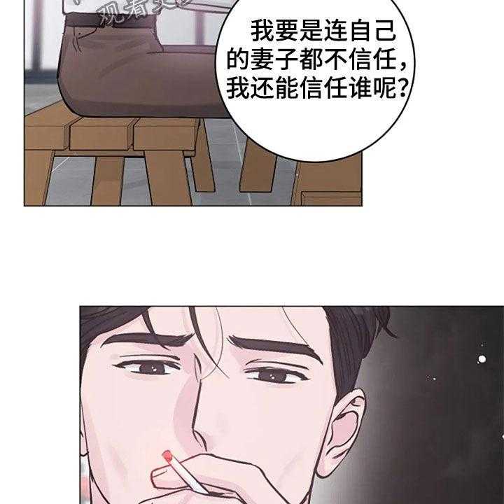 《认真了解我》漫画最新章节第51话 51_反问免费下拉式在线观看章节第【29】张图片