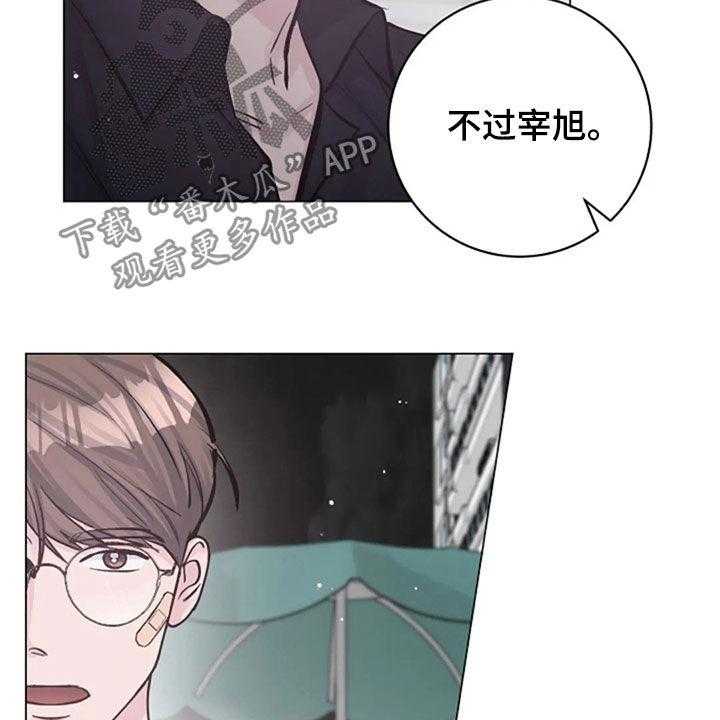 《认真了解我》漫画最新章节第51话 51_反问免费下拉式在线观看章节第【38】张图片