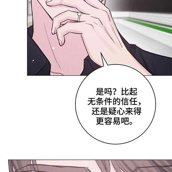 《认真了解我》漫画最新章节第51话 51_反问免费下拉式在线观看章节第【28】张图片