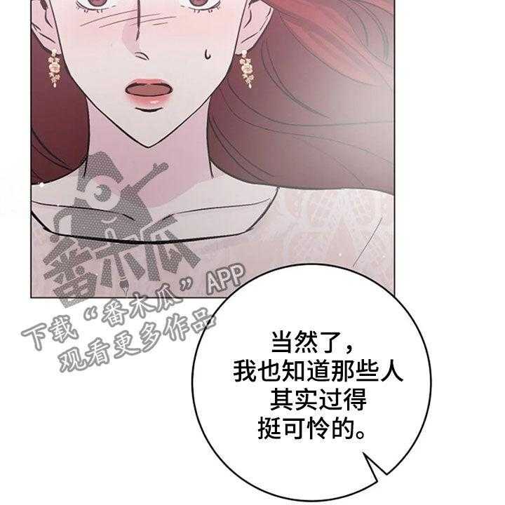 《认真了解我》漫画最新章节第51话 51_反问免费下拉式在线观看章节第【8】张图片