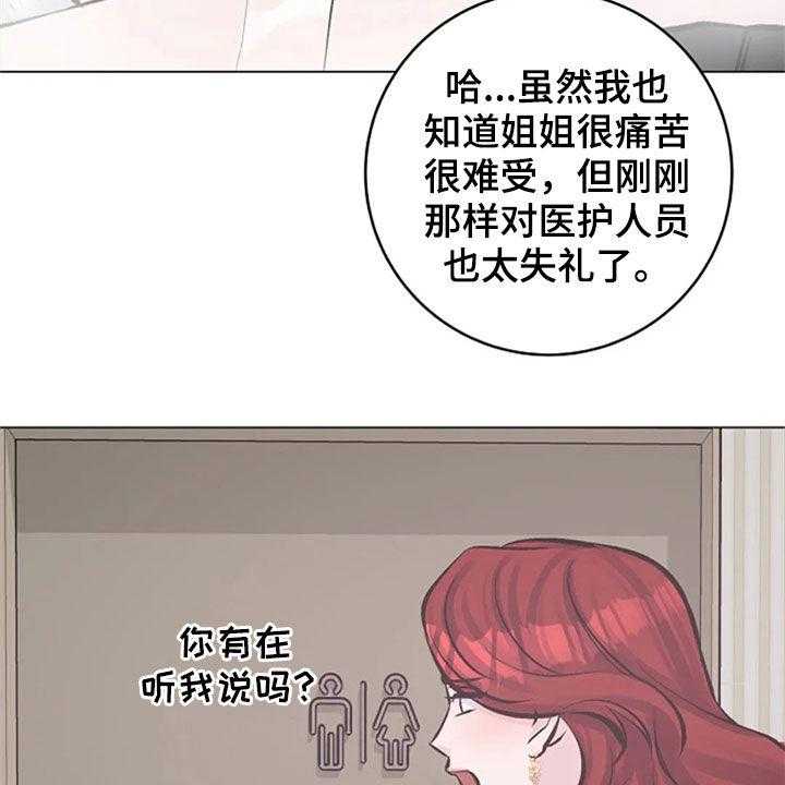 《认真了解我》漫画最新章节第51话 51_反问免费下拉式在线观看章节第【22】张图片