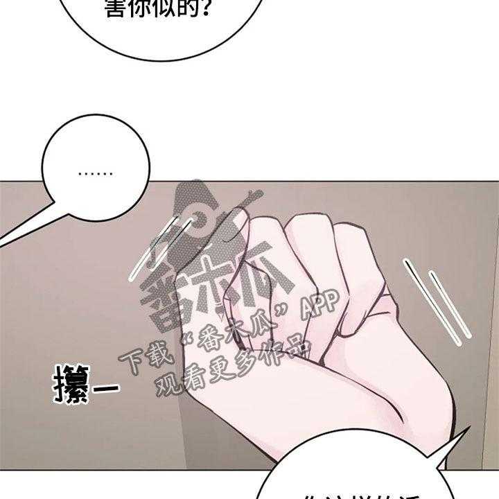 《认真了解我》漫画最新章节第51话 51_反问免费下拉式在线观看章节第【20】张图片