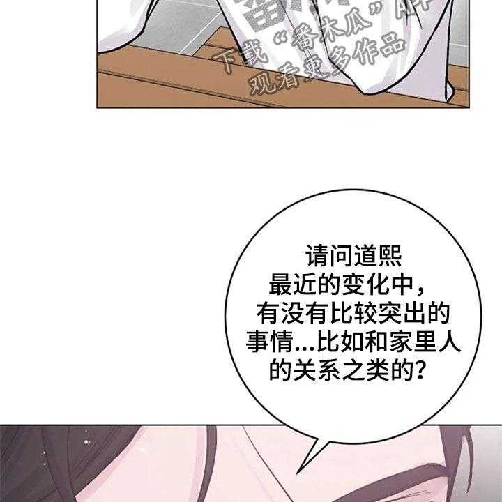 《认真了解我》漫画最新章节第51话 51_反问免费下拉式在线观看章节第【43】张图片