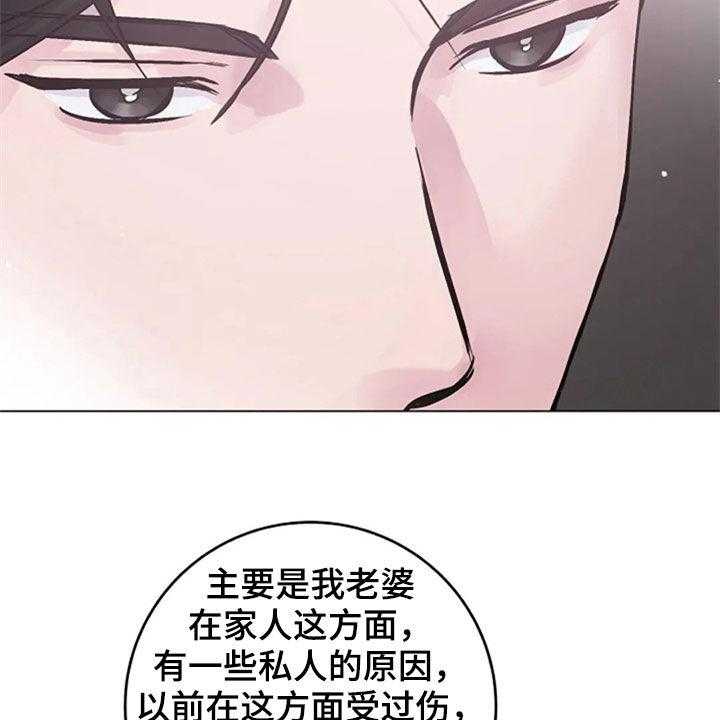 《认真了解我》漫画最新章节第51话 51_反问免费下拉式在线观看章节第【42】张图片