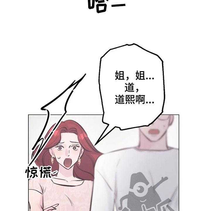 《认真了解我》漫画最新章节第50话 50_安慰免费下拉式在线观看章节第【39】张图片