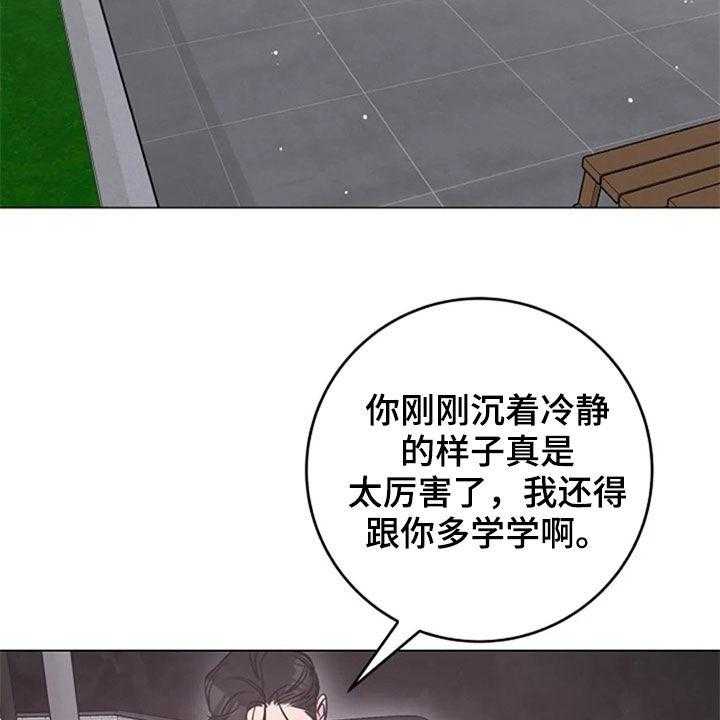 《认真了解我》漫画最新章节第50话 50_安慰免费下拉式在线观看章节第【11】张图片