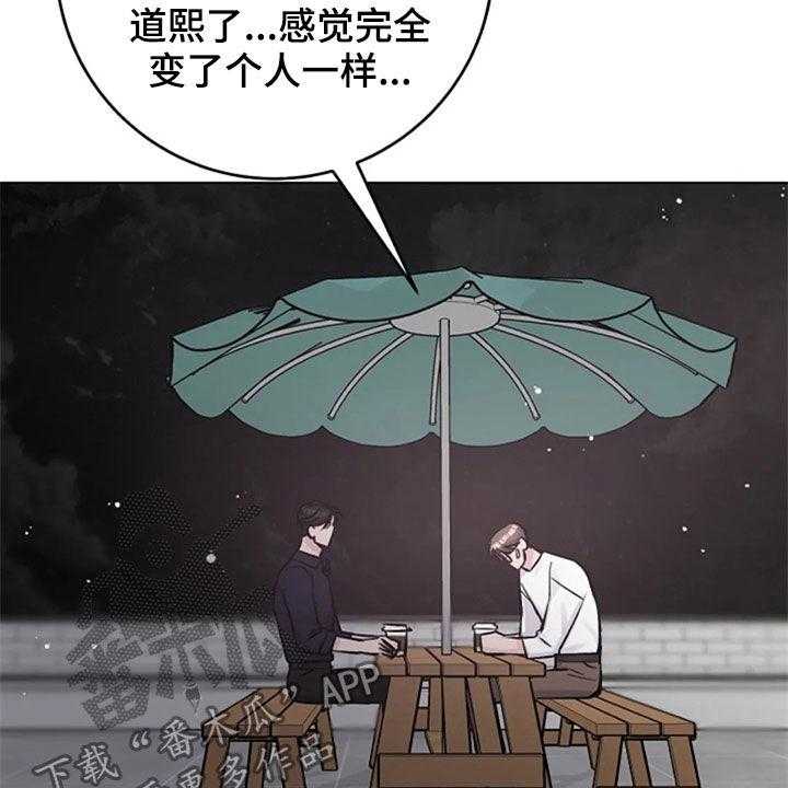 《认真了解我》漫画最新章节第50话 50_安慰免费下拉式在线观看章节第【5】张图片