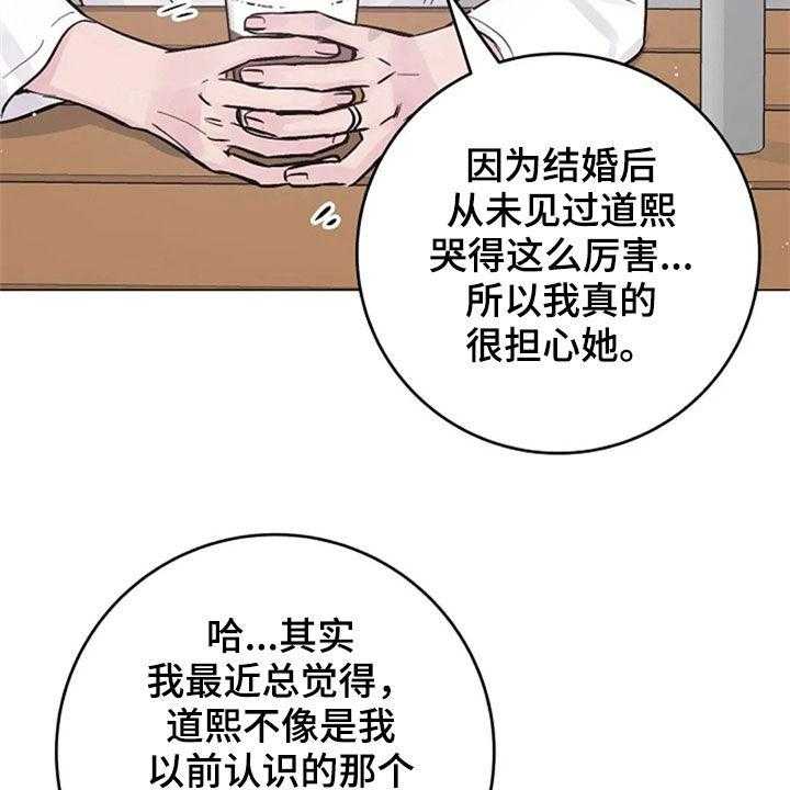 《认真了解我》漫画最新章节第50话 50_安慰免费下拉式在线观看章节第【6】张图片