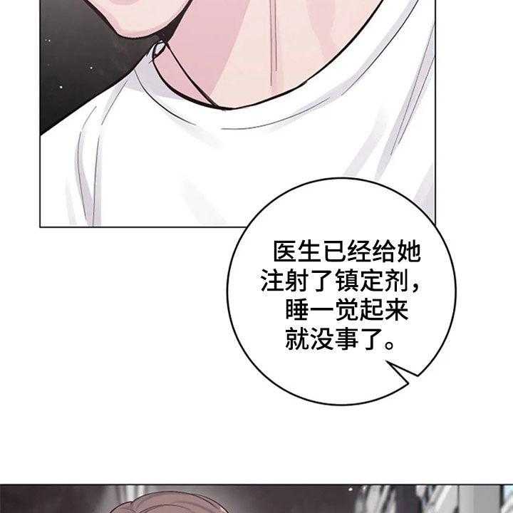 《认真了解我》漫画最新章节第50话 50_安慰免费下拉式在线观看章节第【8】张图片