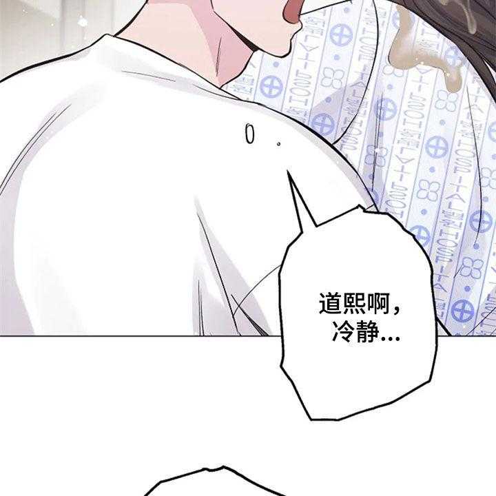 《认真了解我》漫画最新章节第50话 50_安慰免费下拉式在线观看章节第【31】张图片