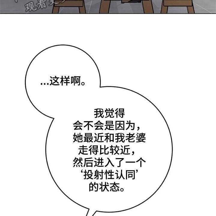 《认真了解我》漫画最新章节第50话 50_安慰免费下拉式在线观看章节第【4】张图片