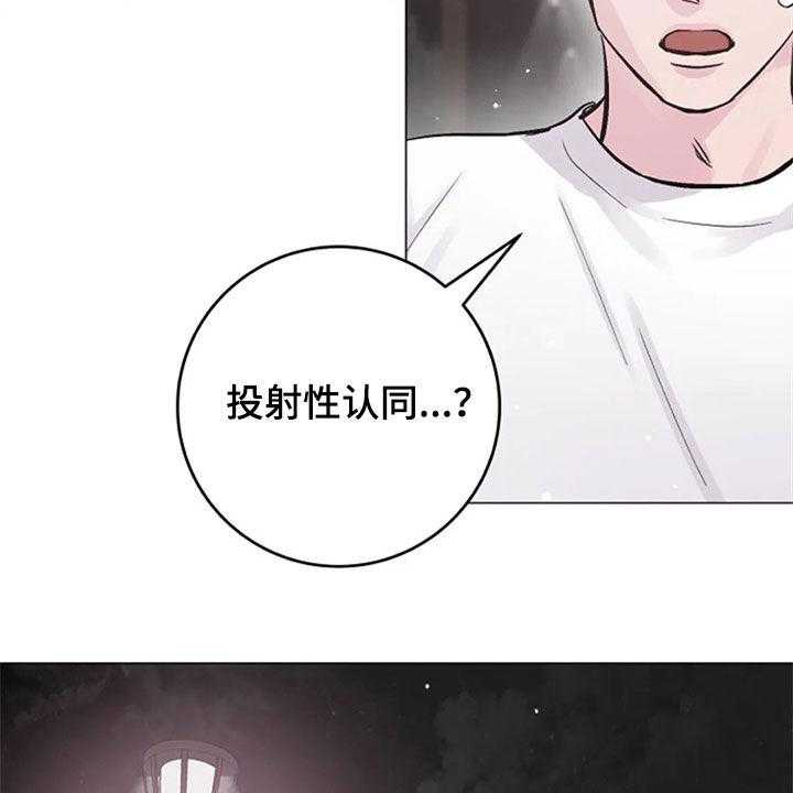 《认真了解我》漫画最新章节第50话 50_安慰免费下拉式在线观看章节第【2】张图片