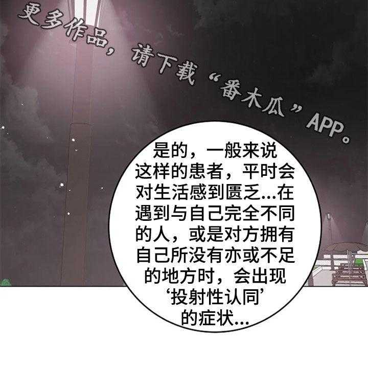 《认真了解我》漫画最新章节第50话 50_安慰免费下拉式在线观看章节第【1】张图片