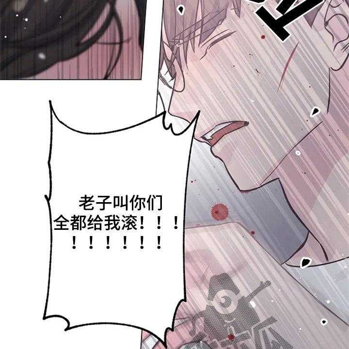 《认真了解我》漫画最新章节第50话 50_安慰免费下拉式在线观看章节第【29】张图片