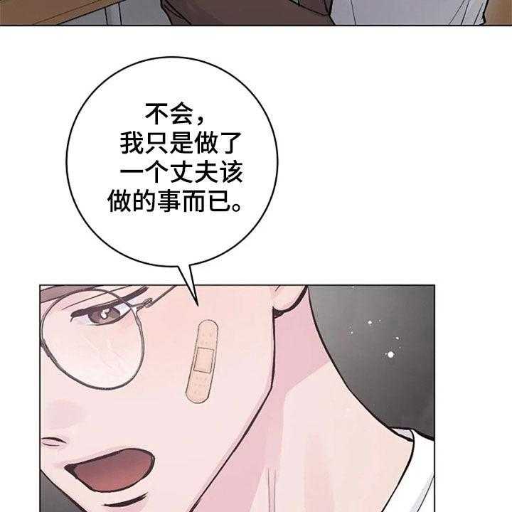 《认真了解我》漫画最新章节第50话 50_安慰免费下拉式在线观看章节第【9】张图片