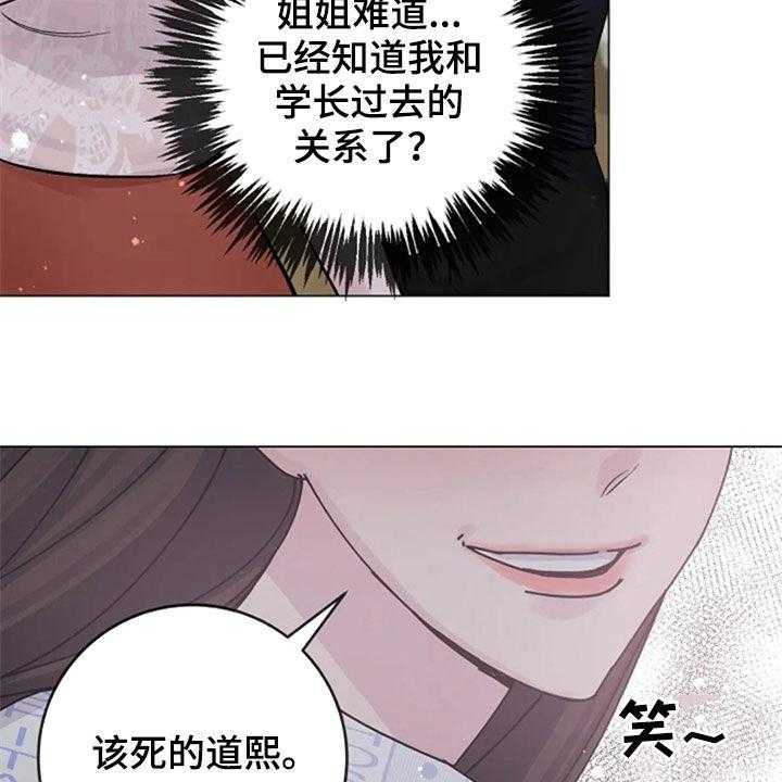 《认真了解我》漫画最新章节第49话 49_意外免费下拉式在线观看章节第【25】张图片