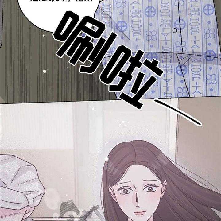 《认真了解我》漫画最新章节第49话 49_意外免费下拉式在线观看章节第【14】张图片