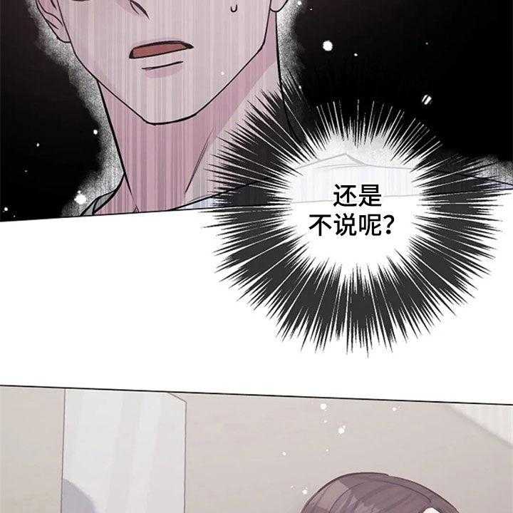 《认真了解我》漫画最新章节第49话 49_意外免费下拉式在线观看章节第【16】张图片