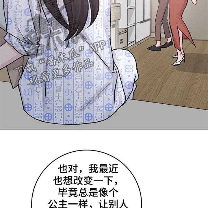 《认真了解我》漫画最新章节第49话 49_意外免费下拉式在线观看章节第【39】张图片