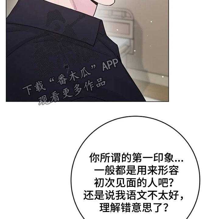 《认真了解我》漫画最新章节第49话 49_意外免费下拉式在线观看章节第【30】张图片