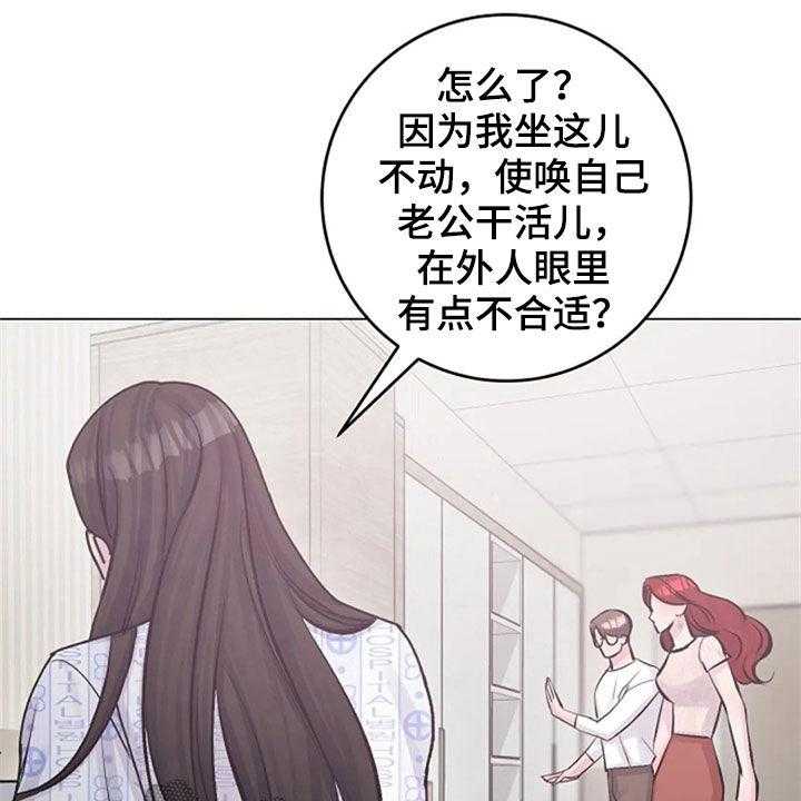 《认真了解我》漫画最新章节第49话 49_意外免费下拉式在线观看章节第【40】张图片