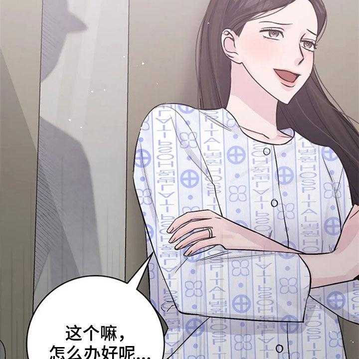 《认真了解我》漫画最新章节第49话 49_意外免费下拉式在线观看章节第【15】张图片