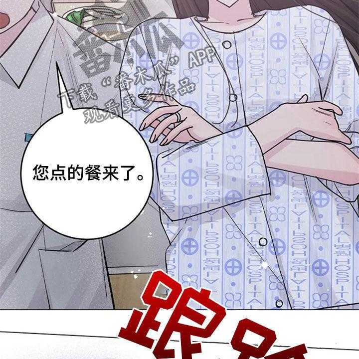 《认真了解我》漫画最新章节第49话 49_意外免费下拉式在线观看章节第【13】张图片