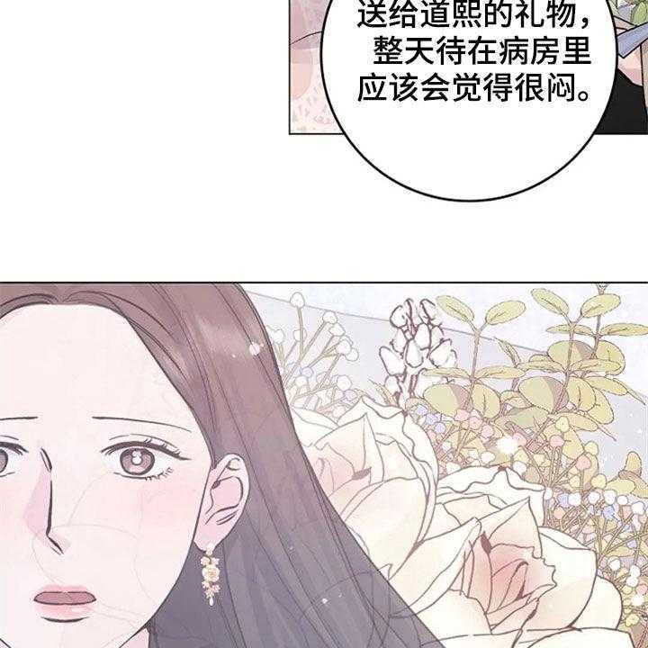 《认真了解我》漫画最新章节第49话 49_意外免费下拉式在线观看章节第【51】张图片